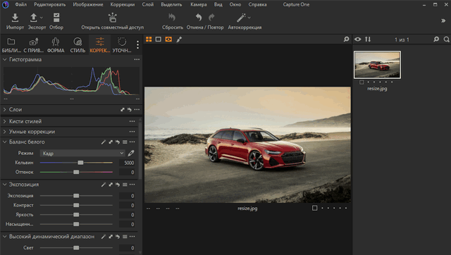 Capture One 23 Pro 16.2.5.1588 download the new version for android