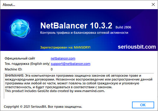NetBalancer 10.3.2.2806