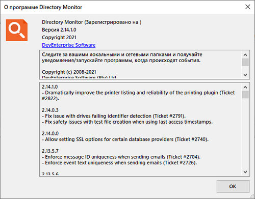 Directory Monitor Pro 2.14.1.0 + Portable