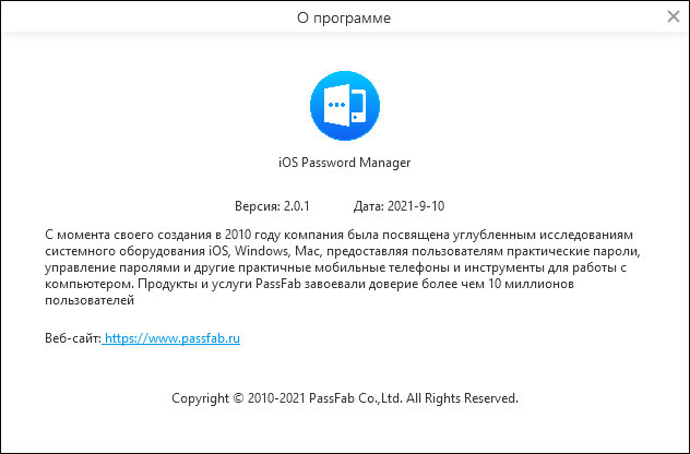 PassFab iOS Password Manager 2.0.1.11