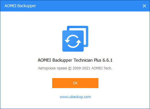 AOMEI Backupper 6.6.1 Professional / Server / Technician / Technician Plus