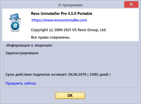 Portable Revo Uninstaller Pro 4.5.0