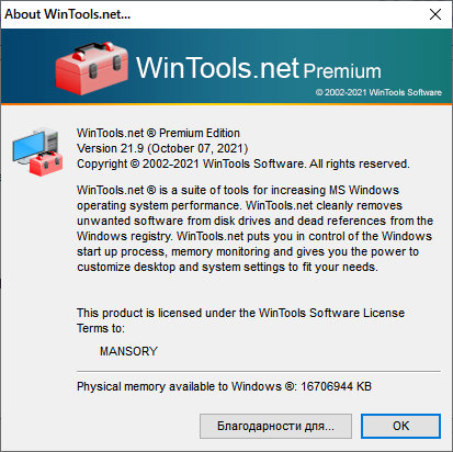 WinTools.net Premium / Professional / Classic 21.9 + Portable