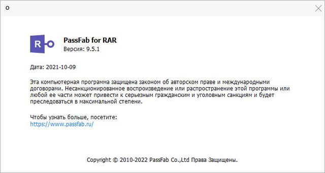 Portable PassFab for RAR 9.5.1.4