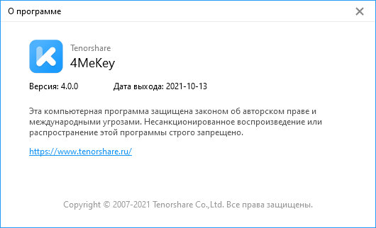 Tenorshare 4MeKey 4.0.0.14