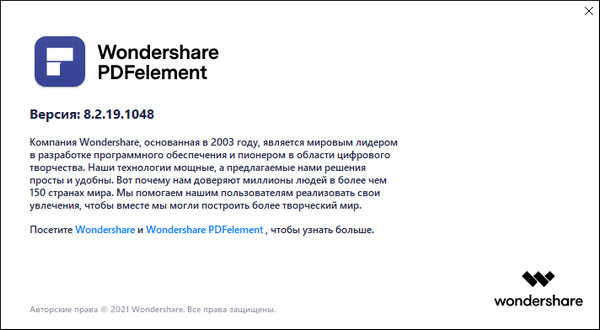 Wondershare PDFelement Professional 8.2.19.1048 + OCR