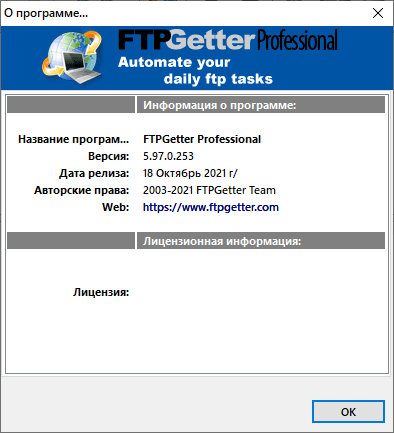 FTPGetter Professional 5.97.0.253