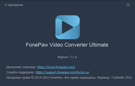 FonePaw Video Converter Ultimate 7.1.0 + Rus