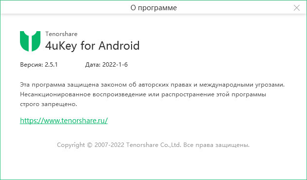 Tenorshare 4uKey for Android 2.5.1.1