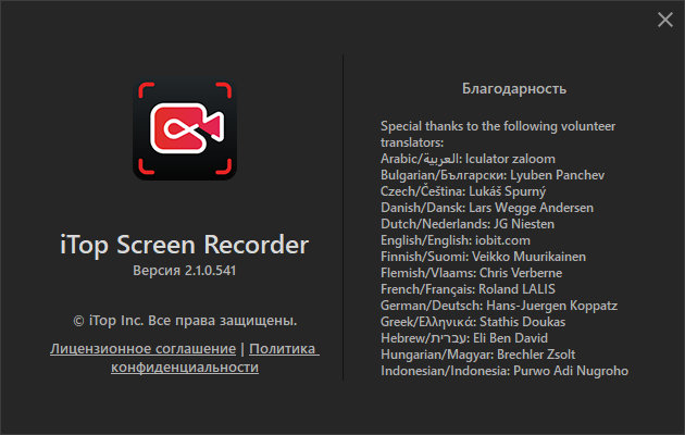 iTop Screen Recorder Pro 2.1.0.541