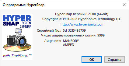 HyperSnap 8.21.00 + Rus