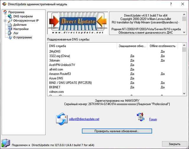 DirectUpdate 4.8.1 Build 7