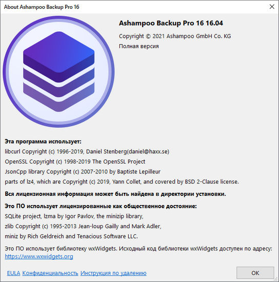Ashampoo Backup Pro 16.04