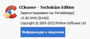 CCleaner Professional / Business / Technician 5.90.9443 + Portable