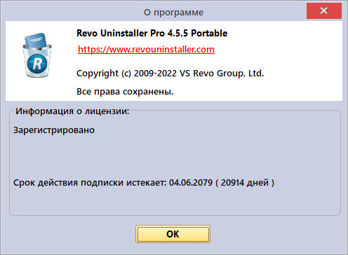 Revo Uninstaller Pro 4.5.5 + Portable