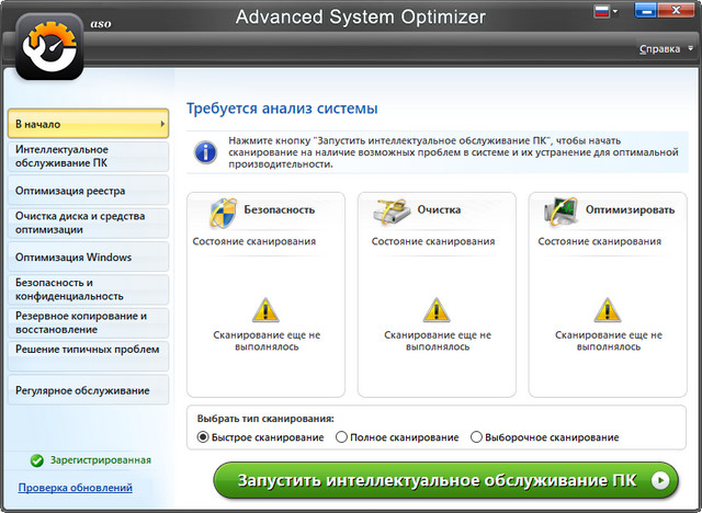Advanced System Optimizer 3.9.3700.18392 Final