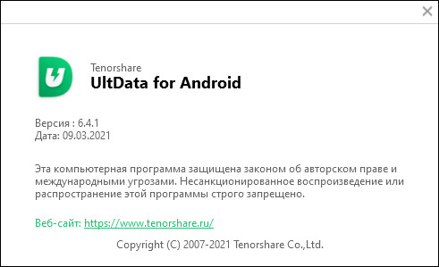 Tenorshare UltData for Android 6.4.1.10