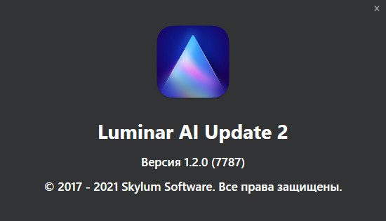 Luminar AI 1.2.0 (7787)