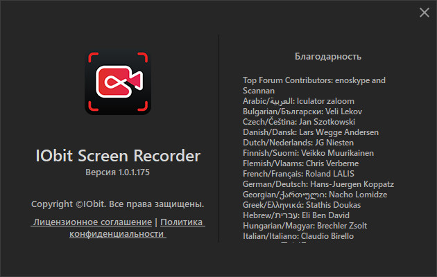 IOBit Screen Recorder 1.0.1.175 Beta