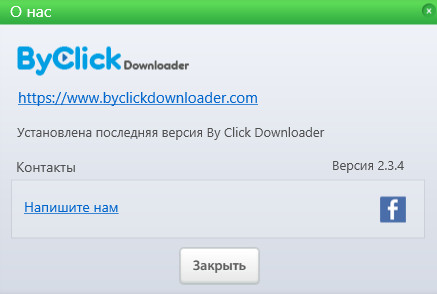 ByClick Downloader Premium 2.3.4