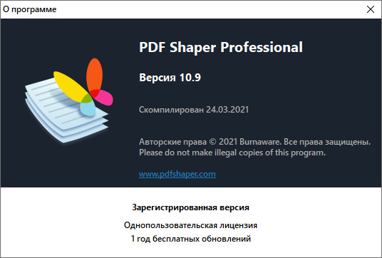 PDF Shaper Professional / Premium 10.9