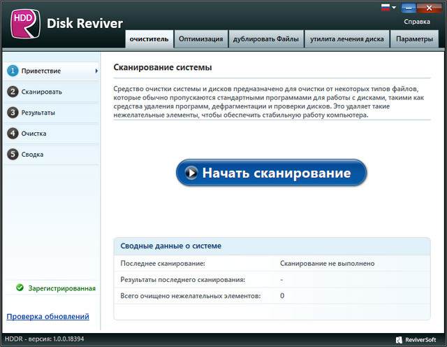 ReviverSoft Disk Reviver 1.0.0.18394