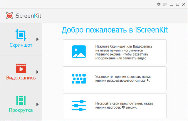 iScreenKit 1.3.0