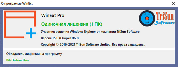 TriSun WinExt Pro 15.0 Build 069