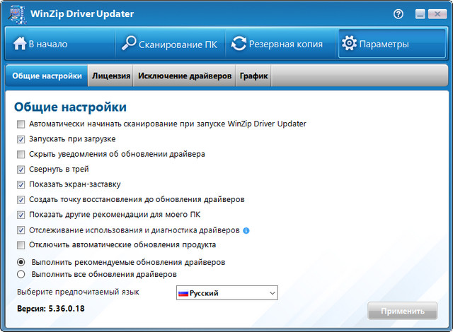 WinZip Driver Updater 5.36.0.18