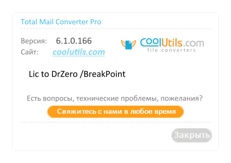 Coolutils Total Mail Converter Pro 6.1.0.166