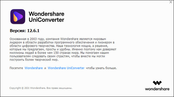 Wondershare UniConverter 12.6.1.3