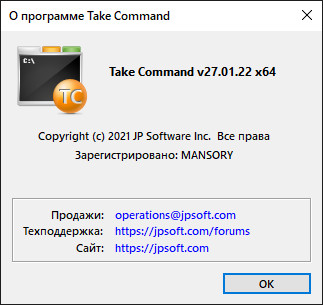 JP Software Take Command 27.01.22