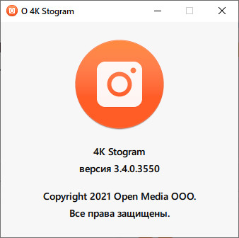 4K Stogram Professional 3.4.0.3550