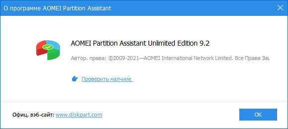 AOMEI Partition Assistant 9.2