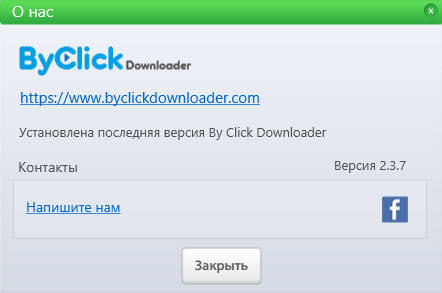 ByClick Downloader Premium 2.3.7