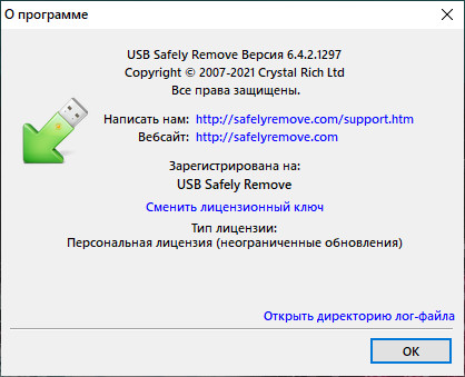 USB Safely Remove 6.4.3.1312 for ios instal