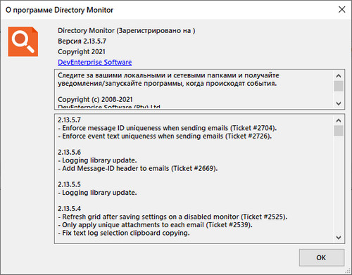 Directory Monitor Pro 2.13.5.7 + Portable