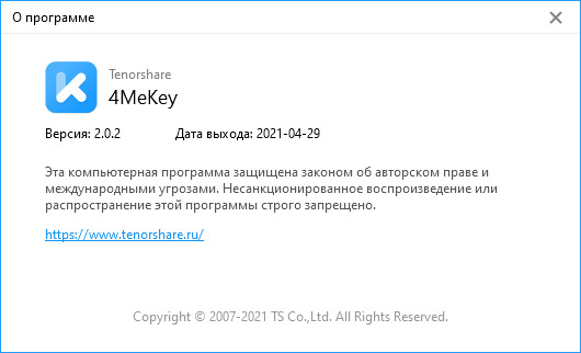 Tenorshare 4MeKey 2.0.2.3