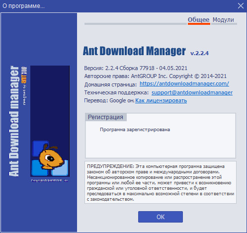 Ant Download Manager Pro 2.2.4 Build 77918