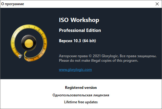 ISO Workshop Pro 10.3