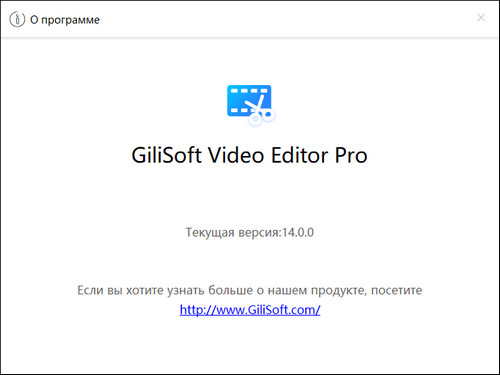 GiliSoft Video Editor Pro 14.0.0
