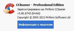 CCleaner Professional Plus 5.80
