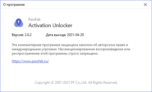 PassFab Activation Unlocker 2.0.2.3