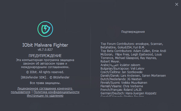 IObit Malware Fighter Pro 8.7.0.827