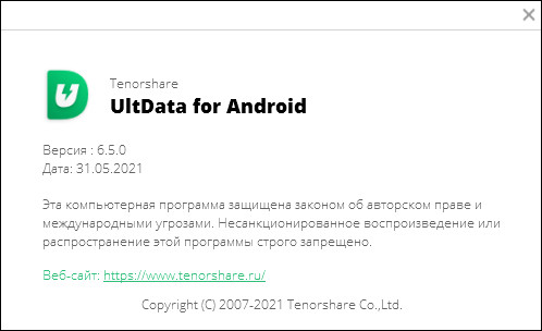 Tenorshare UltData for Android 6.5.0.22