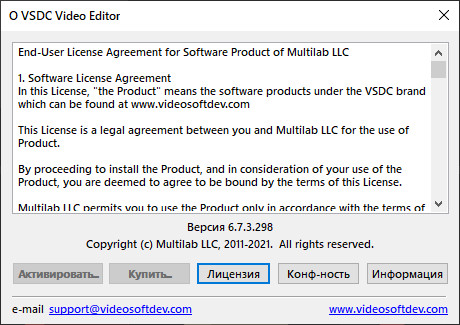 VSDC Video Editor Pro 6.7.2.295 / 6.7.3.298