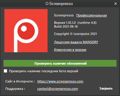 ScreenPresso Pro 1.10.1.0 + Portable