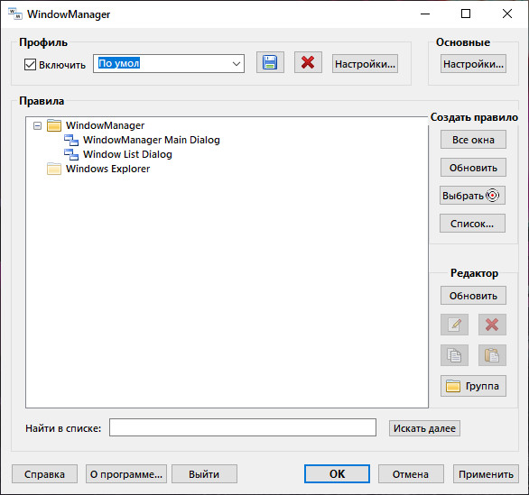 DeskSoft WindowManager 8.1.0