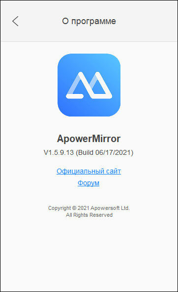 ApowerMirror 1.5.9.13 + Rus