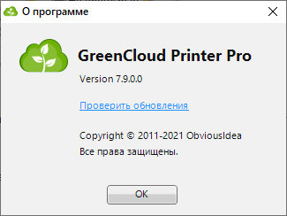 GreenCloud Printer Pro 7.9.0.0